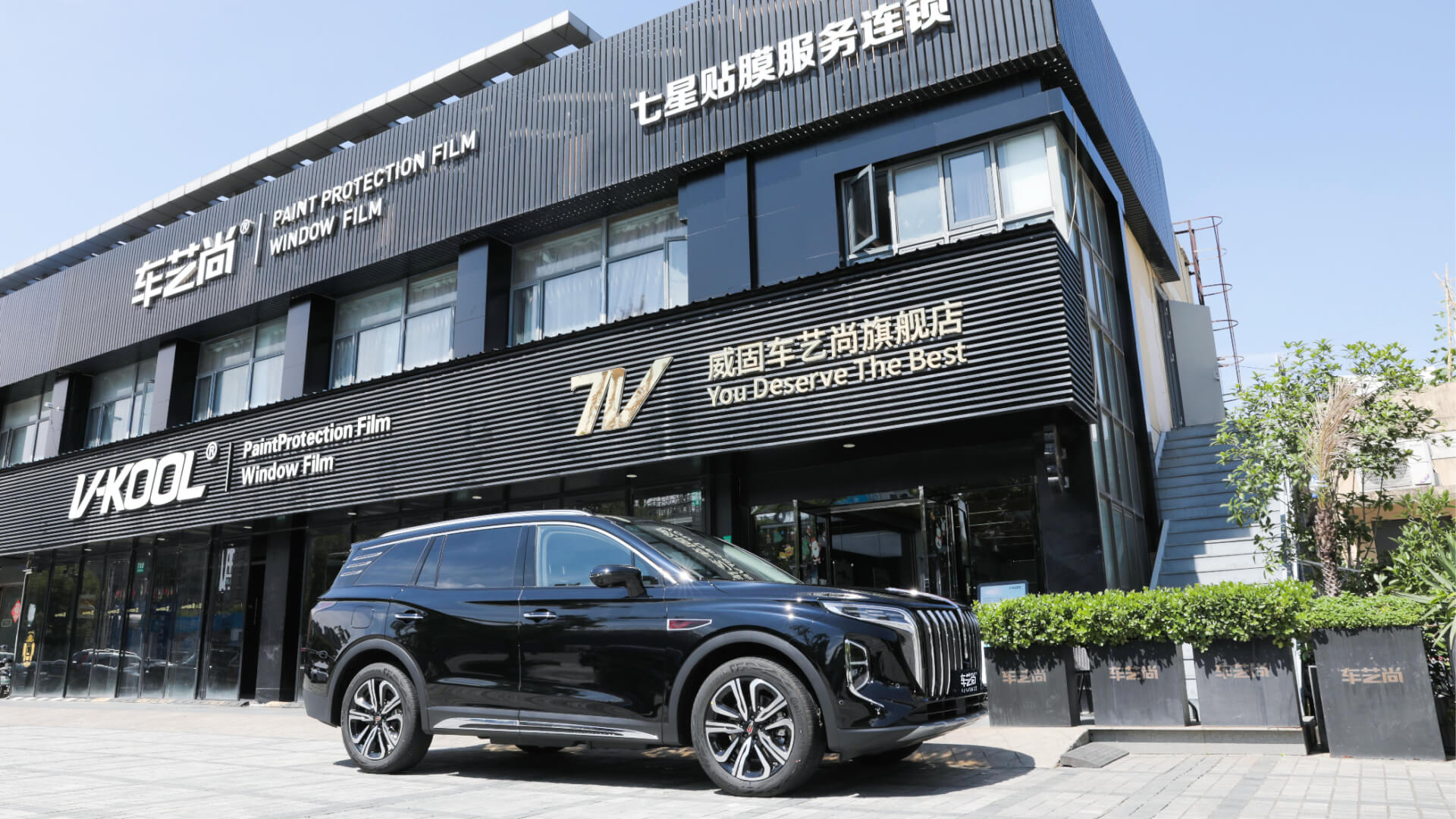 紅旗HS7上海裝貼威固隱形車衣V10X汽車貼膜案例