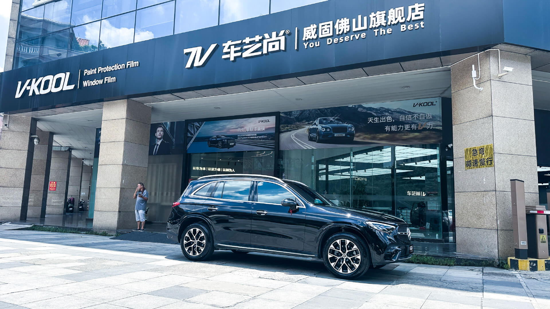 奔馳GLC佛山裝貼威固V5隱形車衣汽車貼膜案例