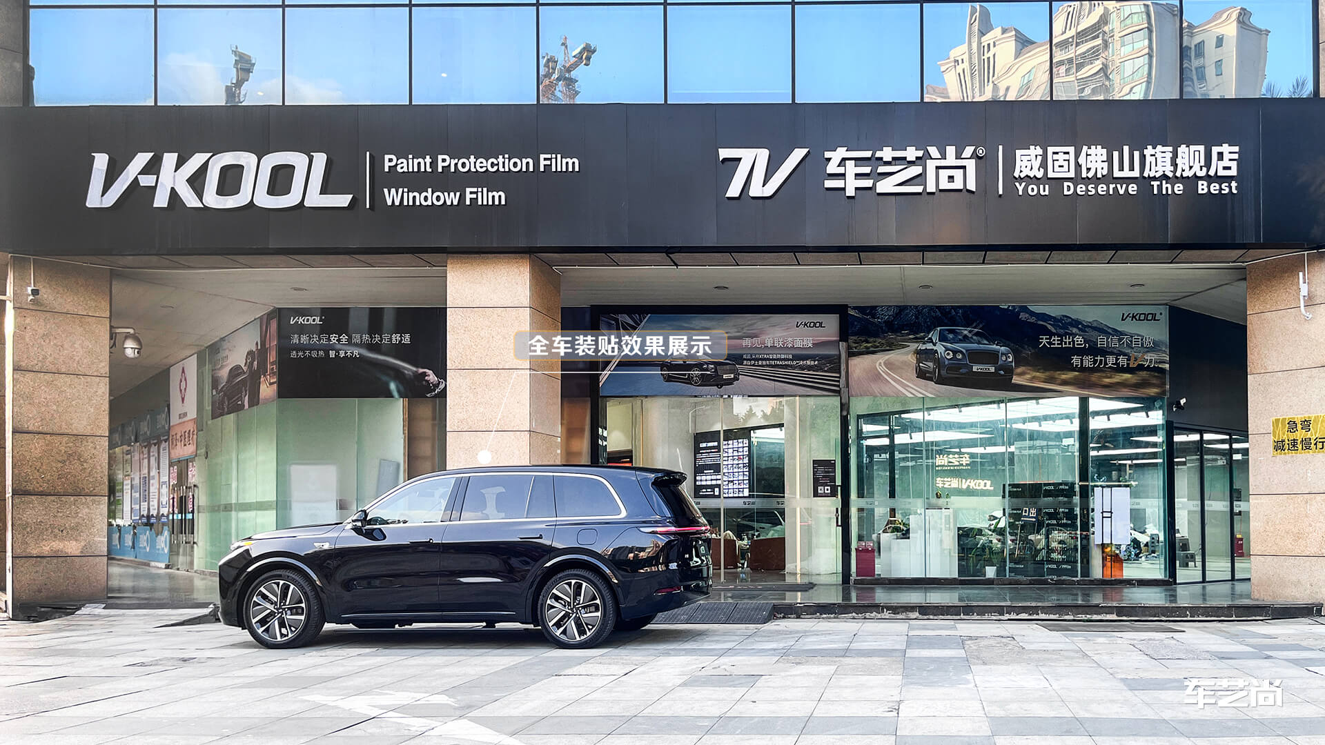 理想L9施工威固隱形車衣V10案例