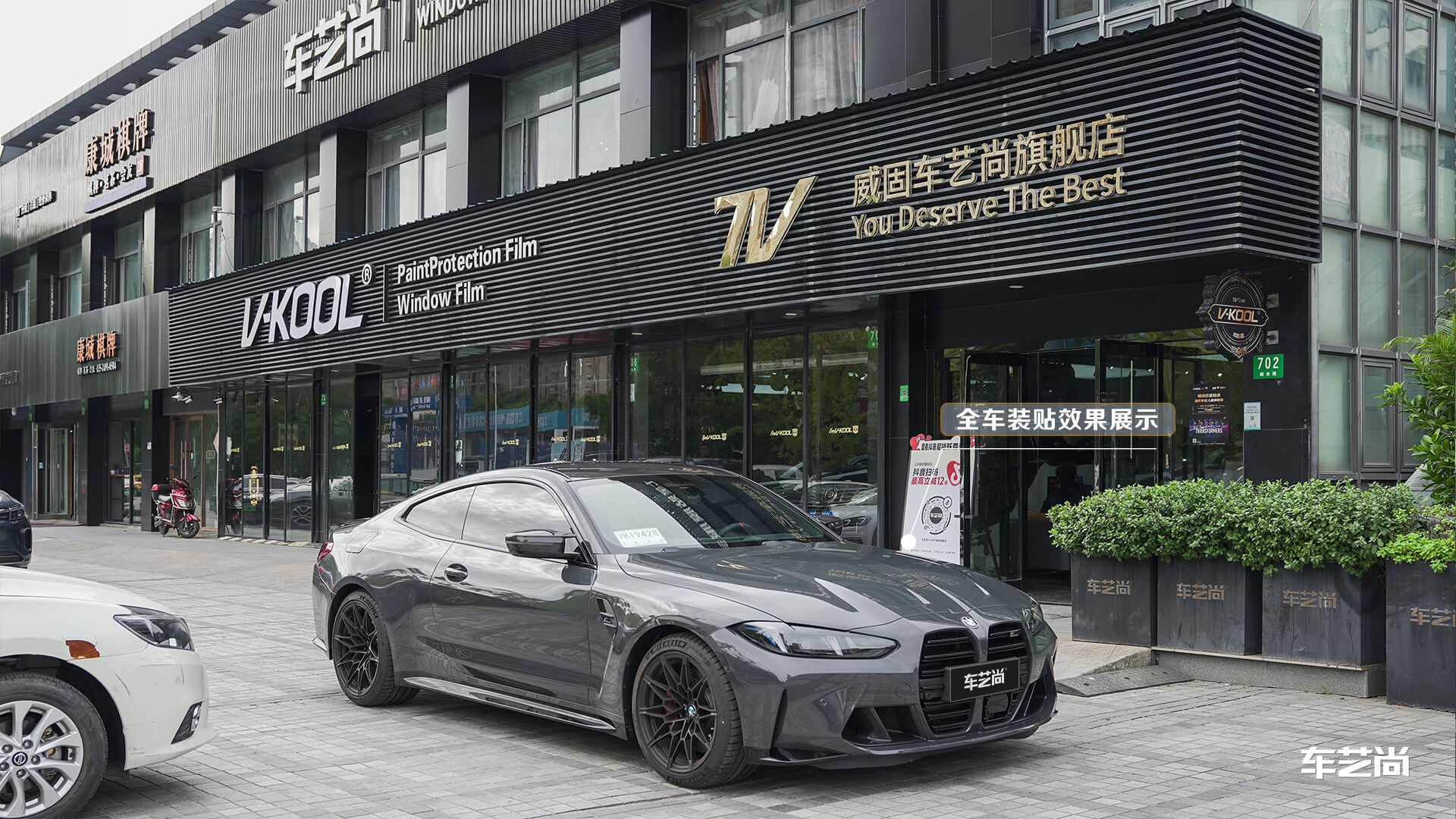 寶馬M4施工威固V3隱形車衣汽車貼膜案例