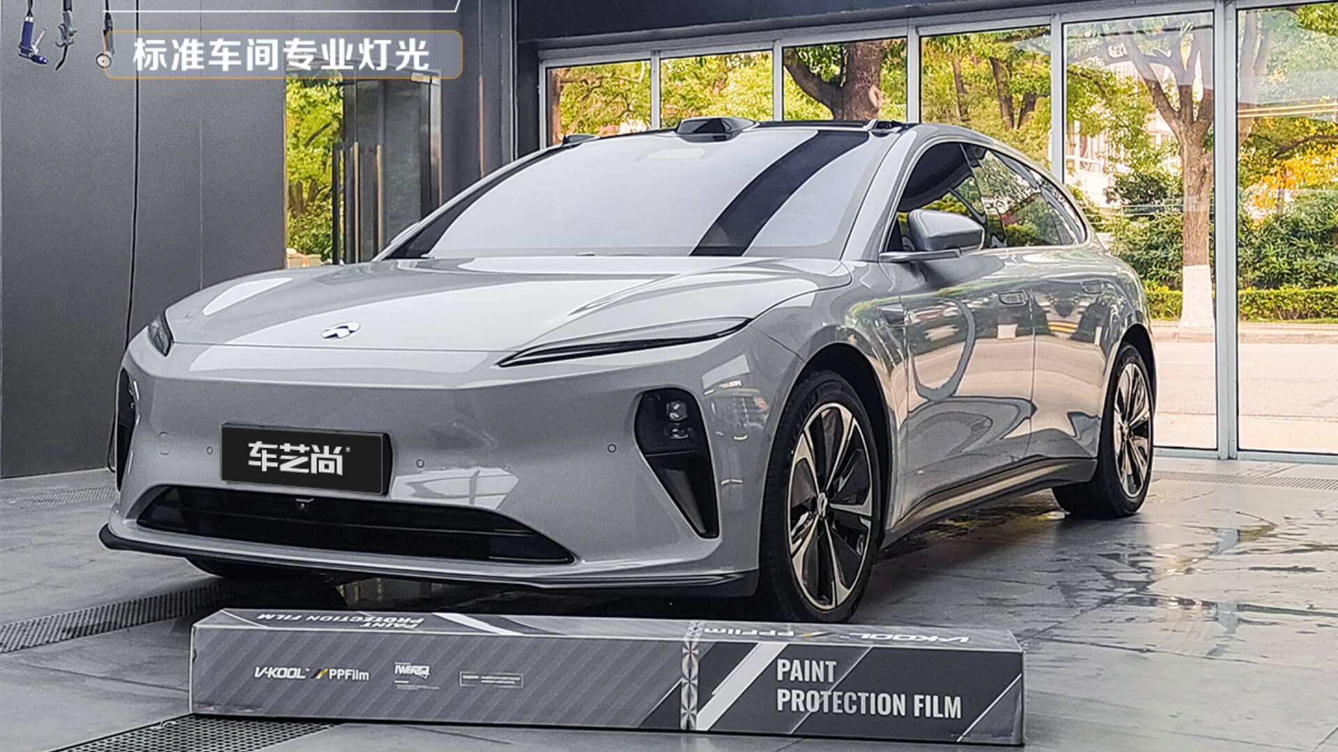 蔚來(lái)et5t  施工威固V3隱形車衣