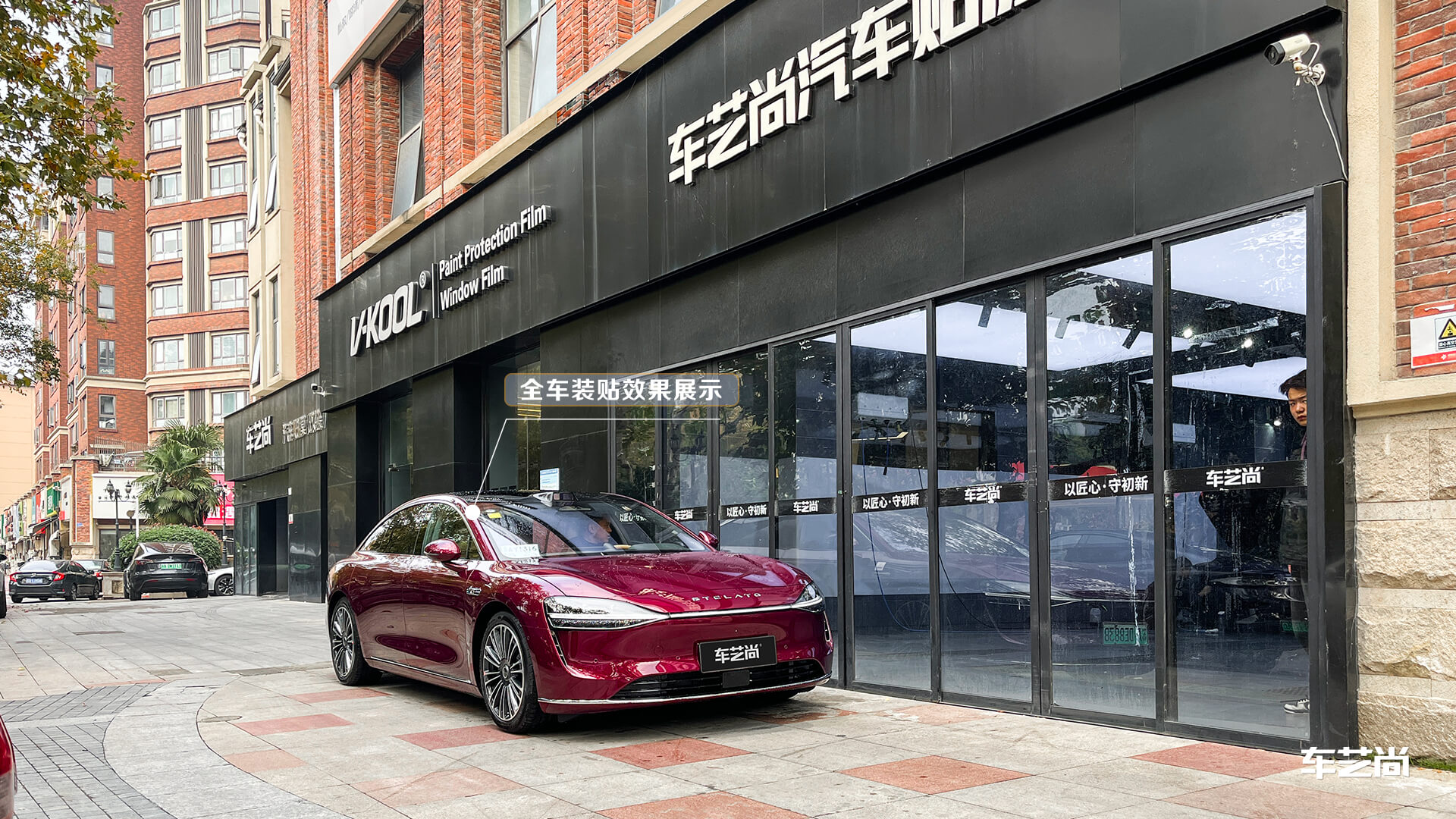 享界S9施工威固V10隱形車衣汽車貼膜案例