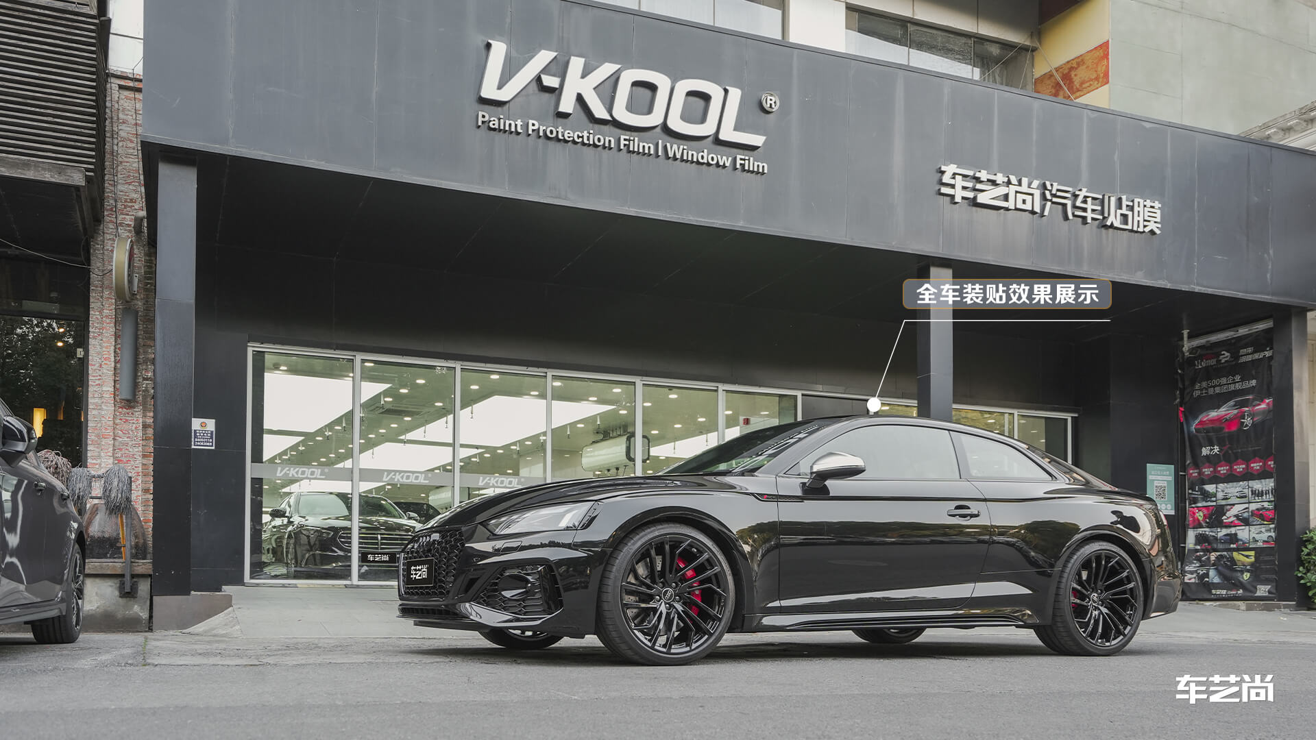 奧迪RS5施工威固V10車衣