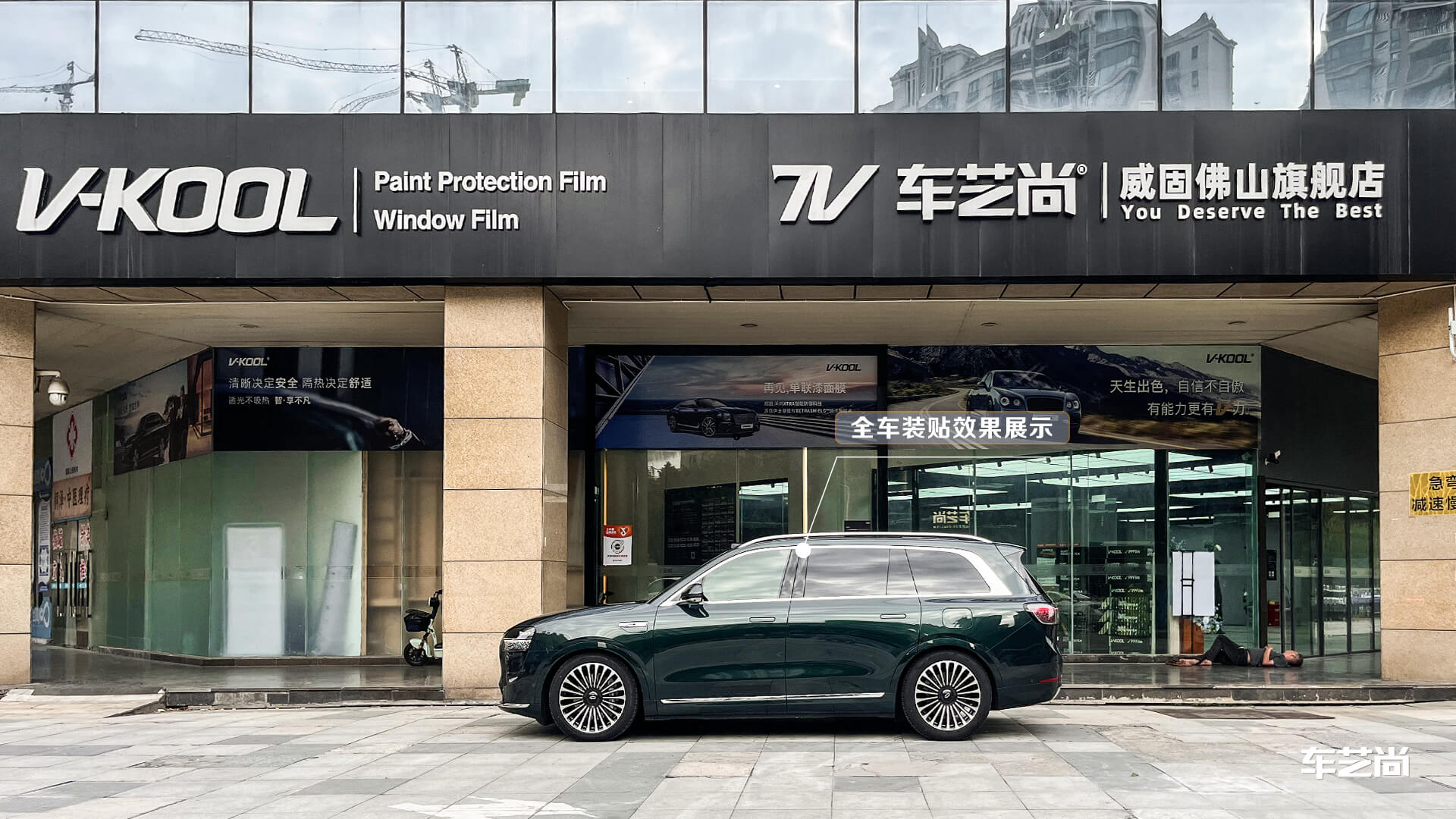 問界M9施工威固隱形車衣，新能源車輛貼威固隱形車衣