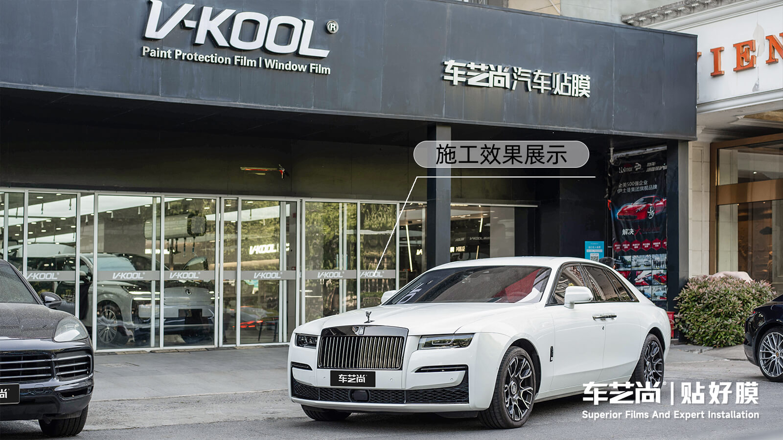 豪車貼膜選擇車藝尚汽車貼膜門店，你知道原因嗎？