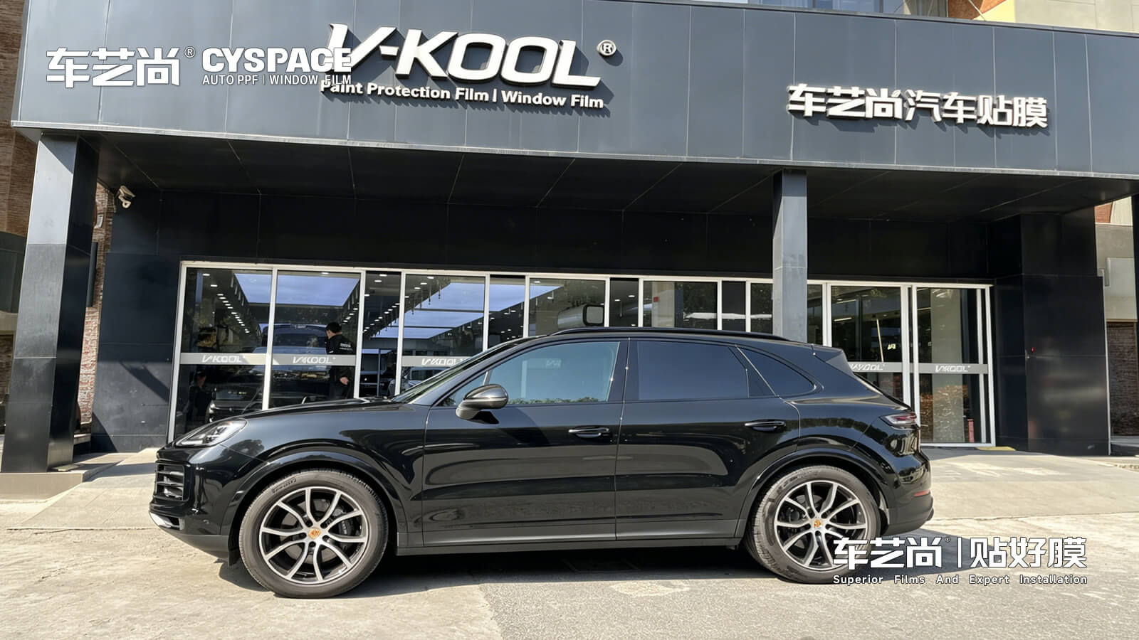 豪車貼膜偏愛車藝尚蓮花店｜保時捷卡宴車衣裝貼見證專業(yè)實力