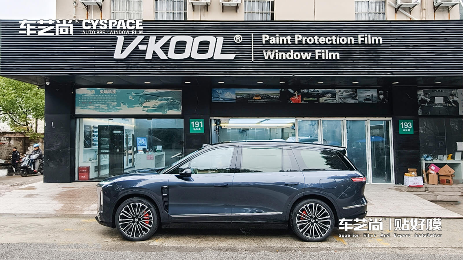 上海莘莊店｜蔚來 ES8 裝貼威固 V10 車衣