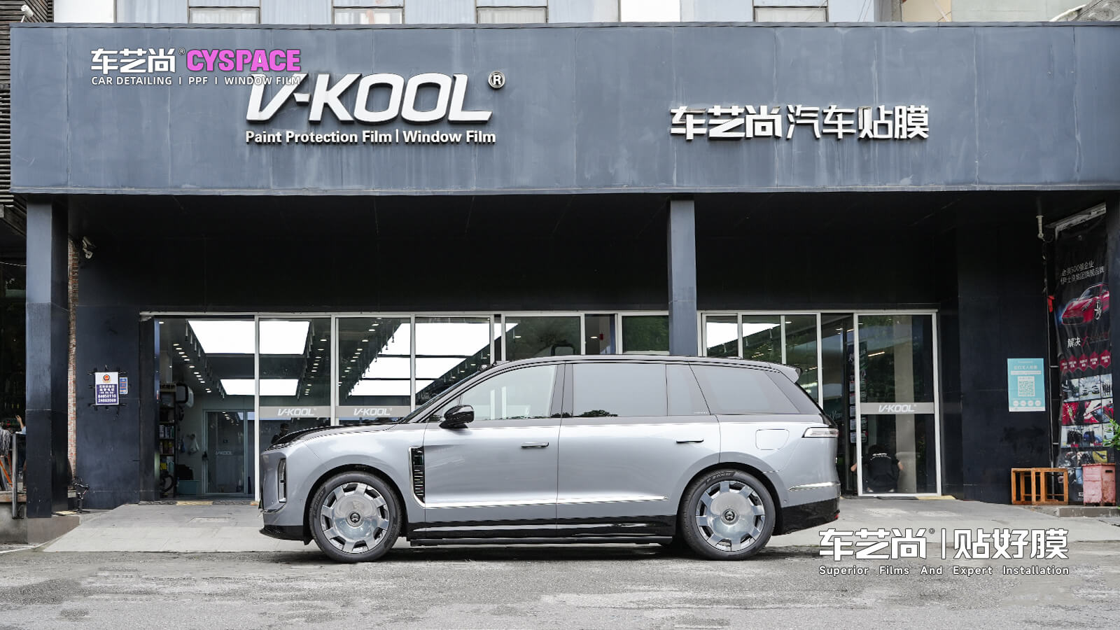 上海閔行貼膜案例｜蔚來 ES9 全車威固 VK70 + 后羿 30 隔熱膜完工 新能源豪華 SUV