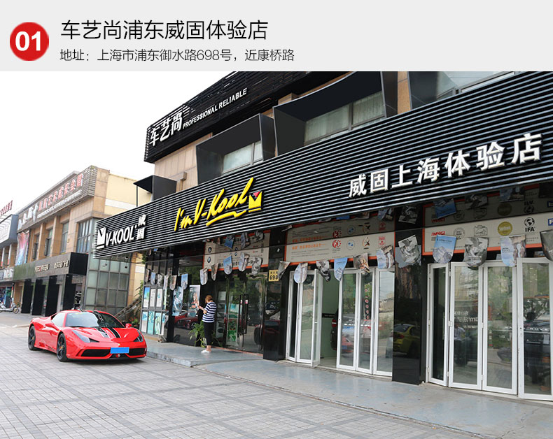上海威固官方授權店