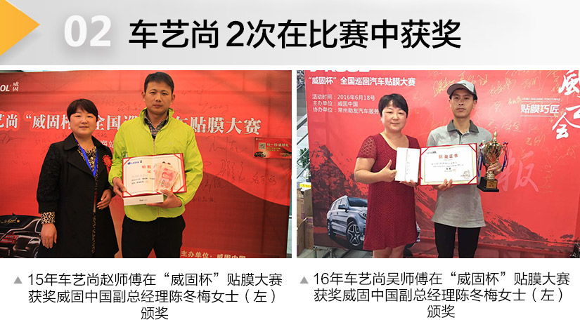 車藝尚獲獎