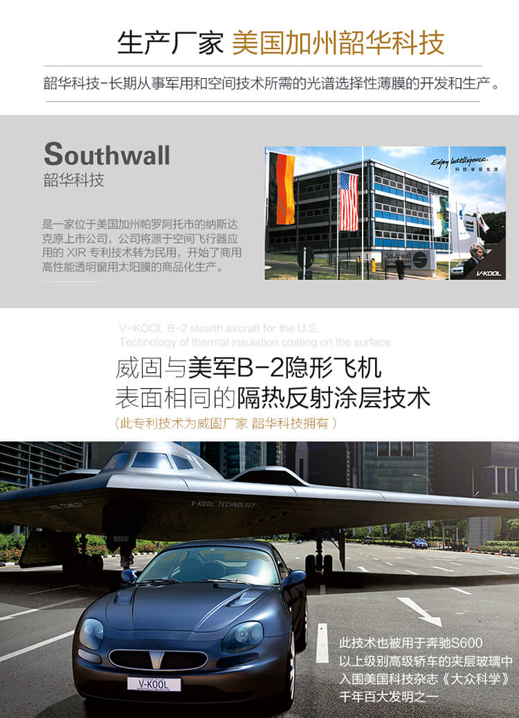 隔熱反射涂層