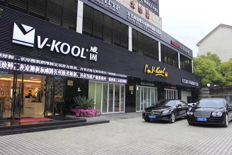 汽車貼膜為什么選擇車藝尚威固中環(huán)店?