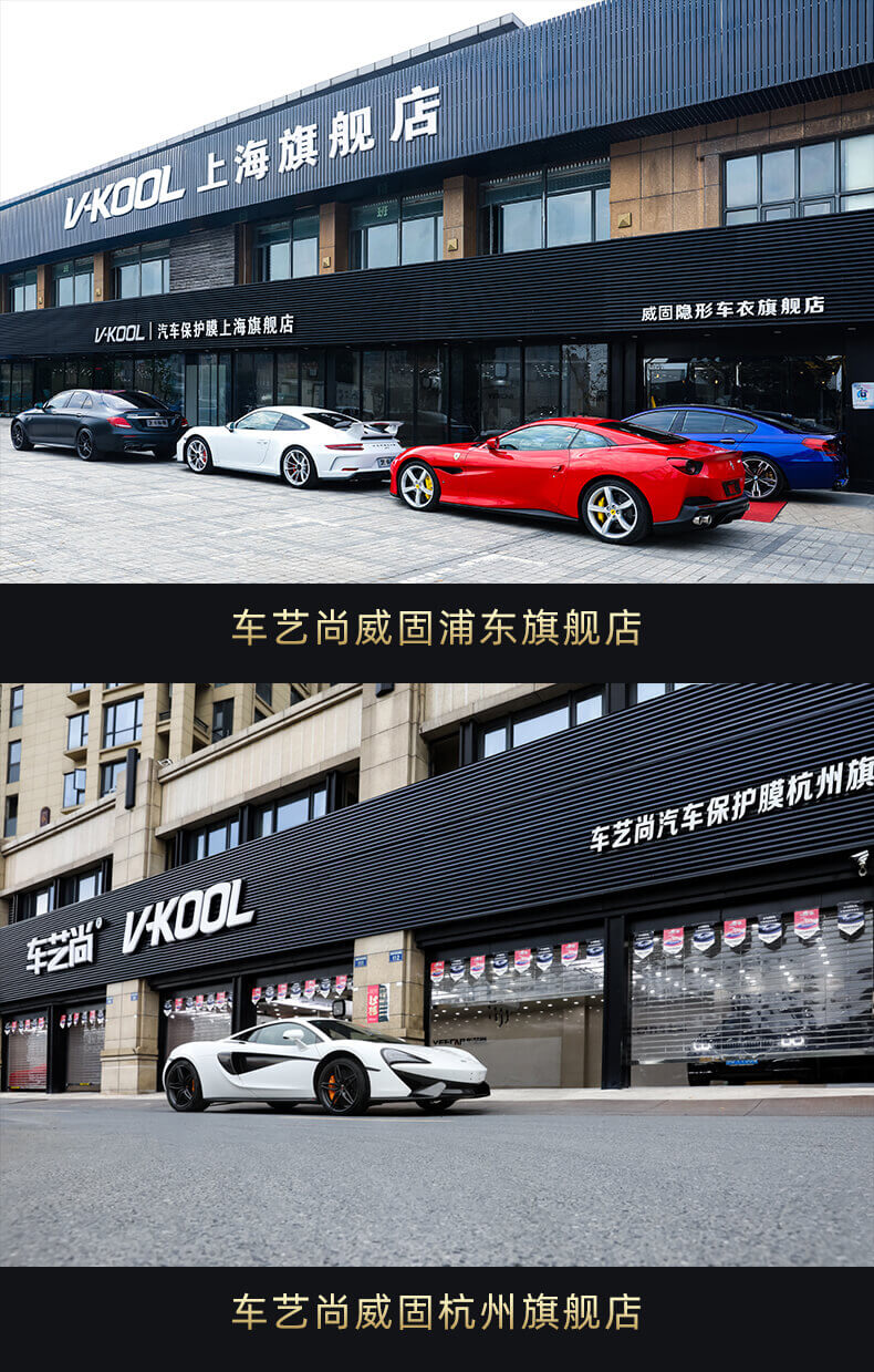 威固線下門店