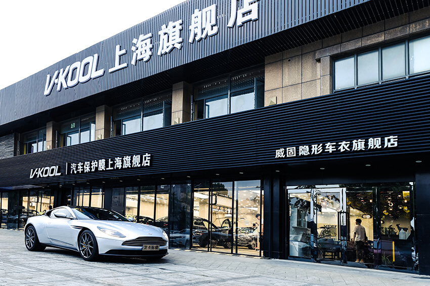 威固授權專營店