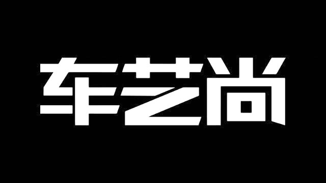 迷你威固隔熱膜施工案列