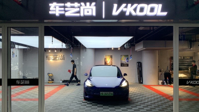 特斯拉貼膜 首選車藝尚陸家嘴店
