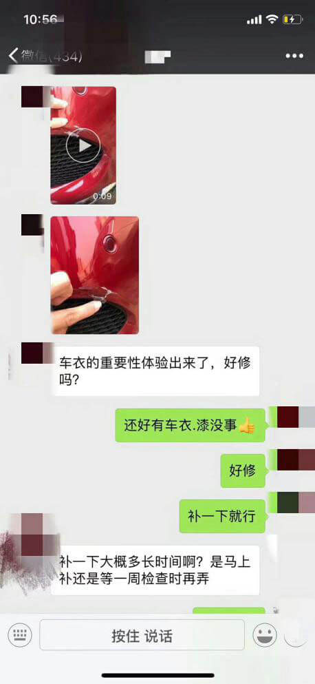 TPU基材隱形車衣保護(hù)車漆避免日常小刮小蹭