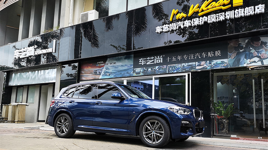 寶馬X3施工威固隱形車衣，防刮耐磨可兼得