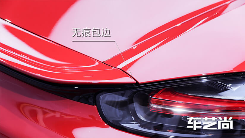 無痕包邊