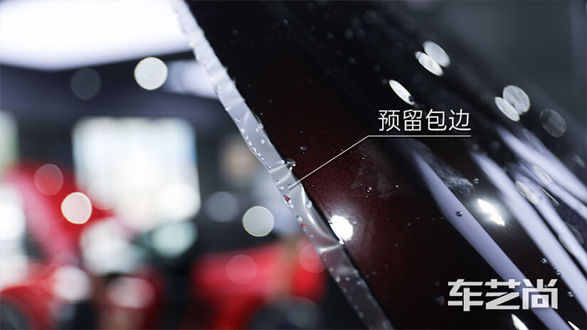 預(yù)留包邊