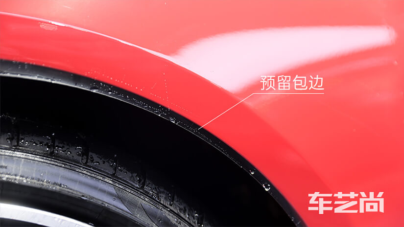 預(yù)留包邊