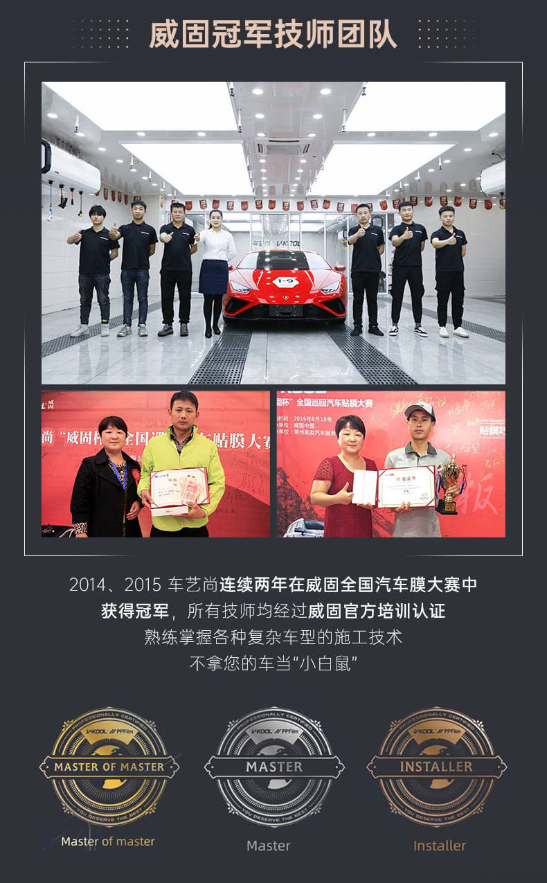 V-KOOL威固施工案例（圖1）