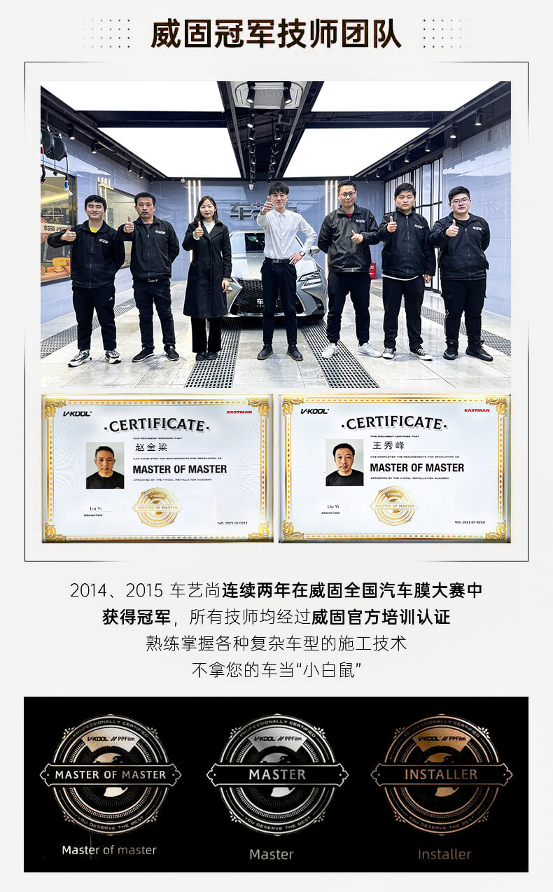 V-KOOL威固施工案例（圖二）