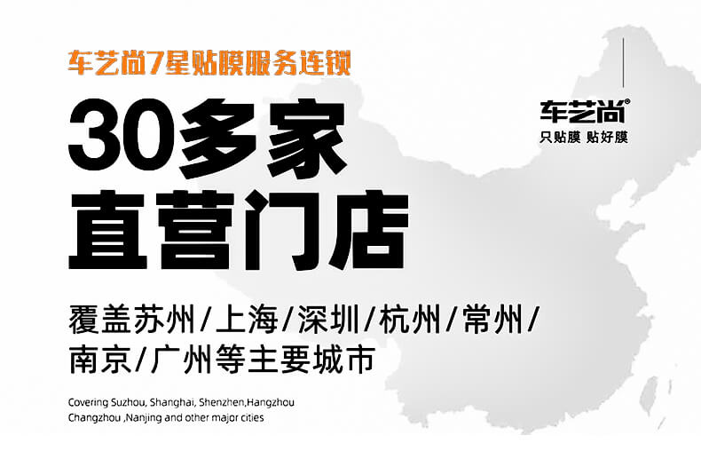 車藝尚施工案例（圖一）