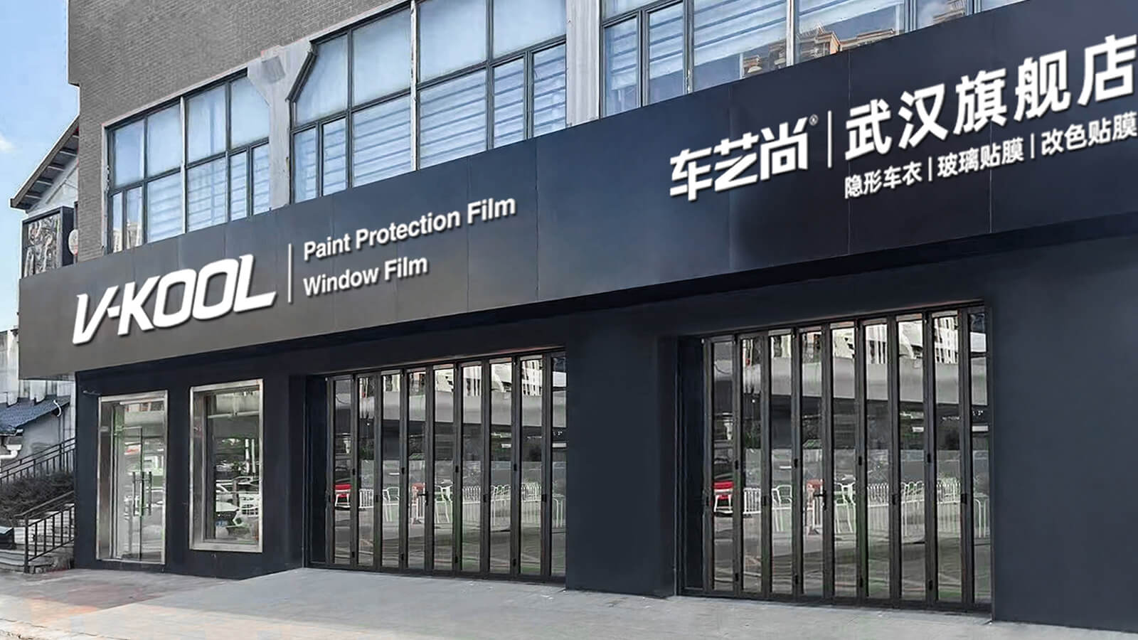 武漢威固汽車(chē)貼膜官方旗艦店