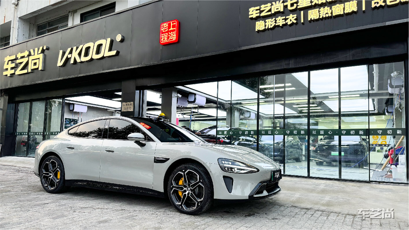 小米su7蘇州貼威固隔熱膜前檔VK70+側(cè)后K35汽車貼膜案例