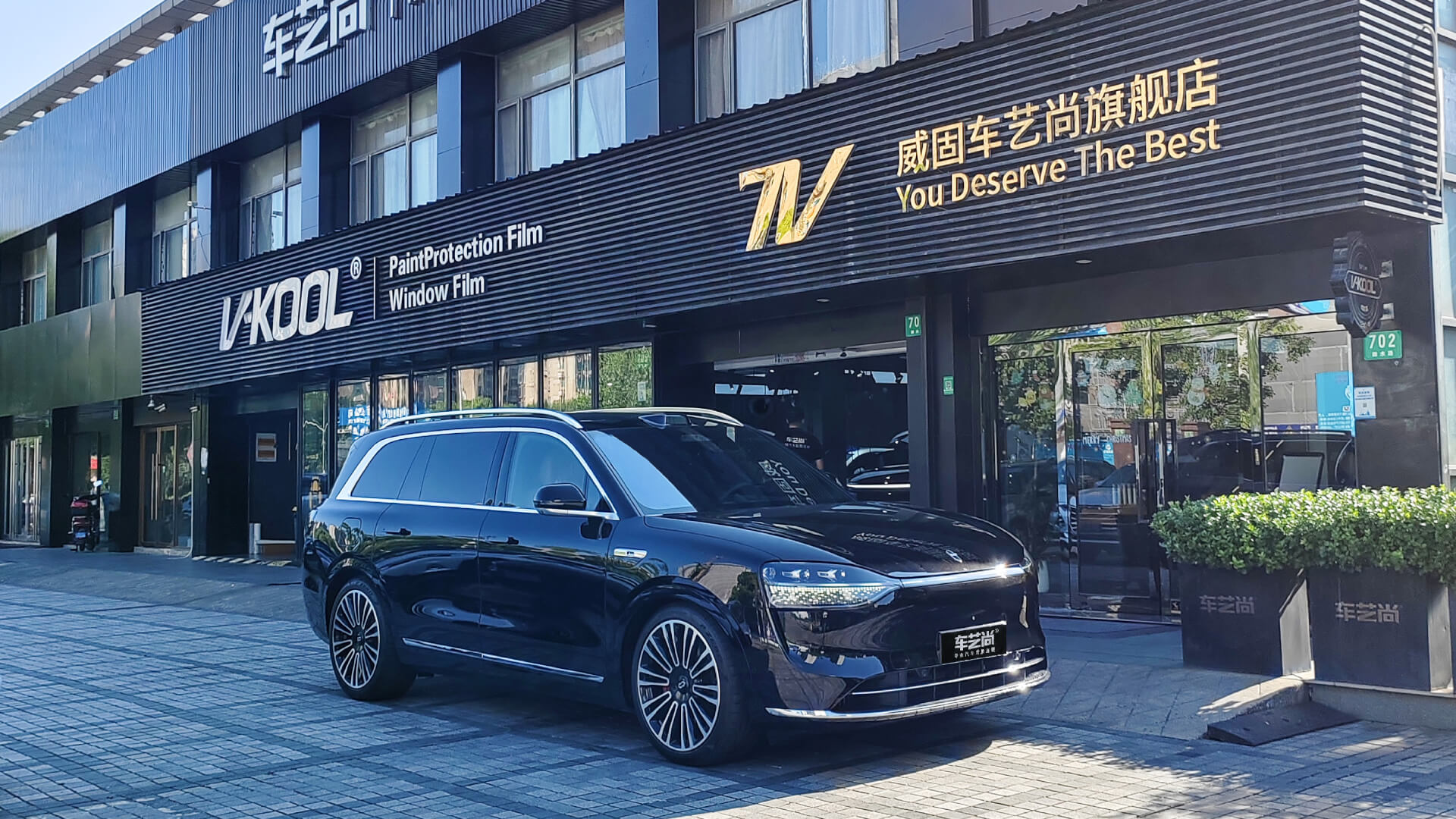 黑色問界M9施工威固隱形車衣V10案例
