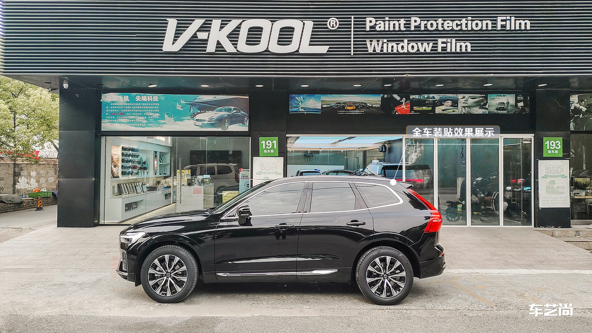 沃爾XC60貼什么車衣好？威固可以嗎？