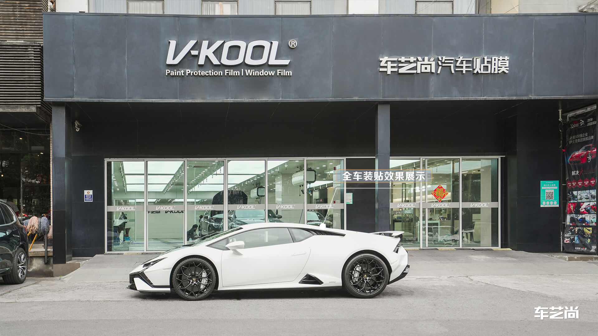 在上海，蘭博基尼小牛貼威固V10隱形車衣哪里好？