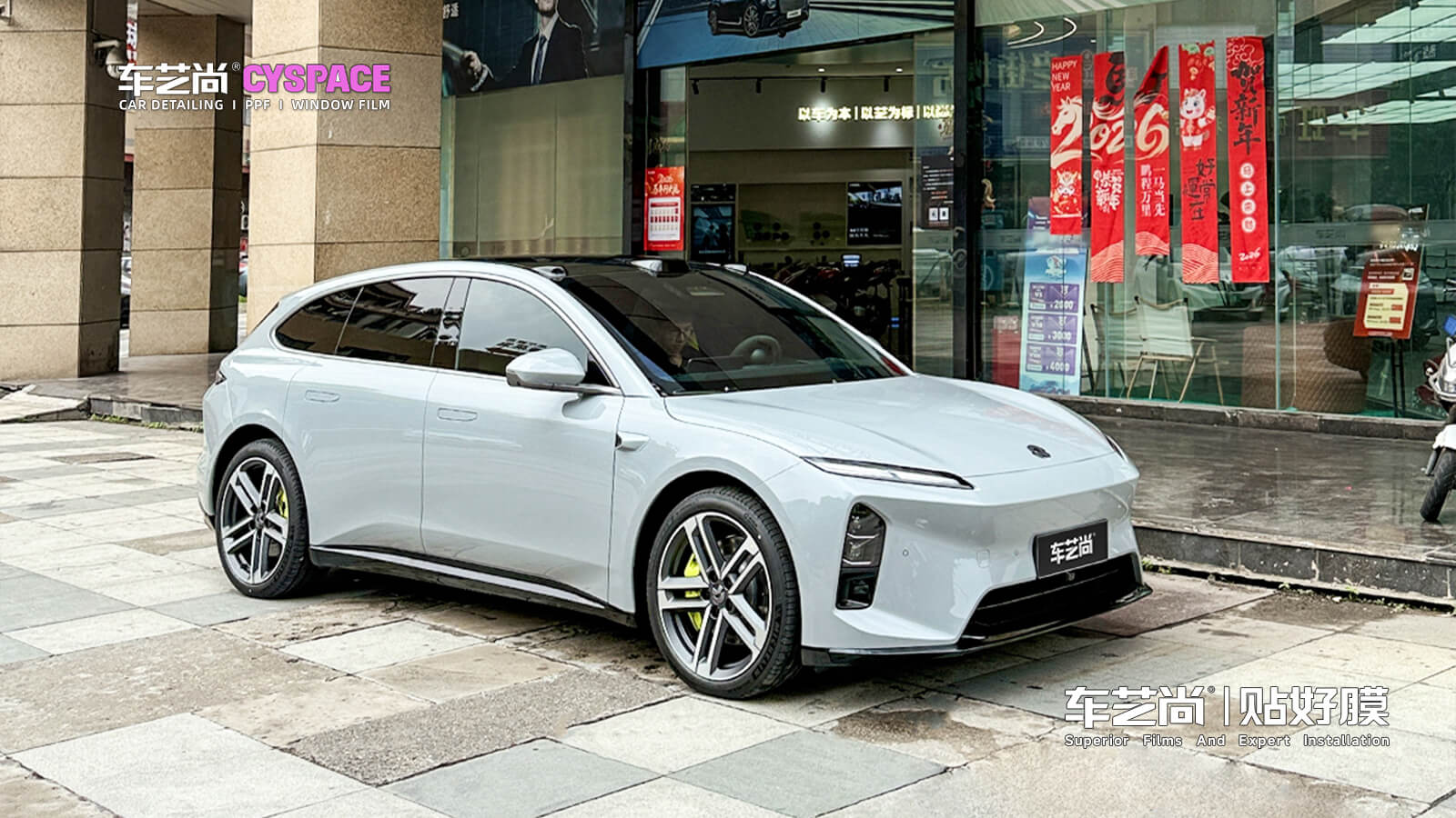 佛山貼車衣哪家好？車藝尚佛山店蔚來(lái) ET5T 裝貼漢樂(lè) 05 案例