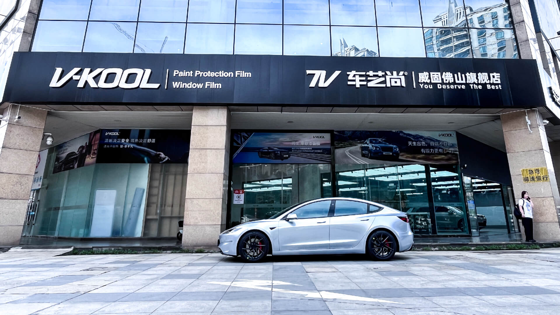 ?特拉斯model3佛山裝貼威固VK70+K35窗膜汽車貼膜案例