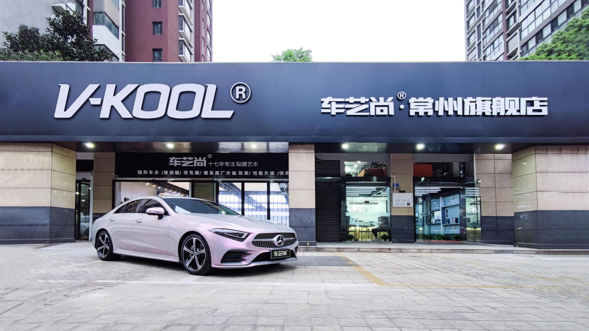 常州威固汽車(chē)貼膜官方旗艦店